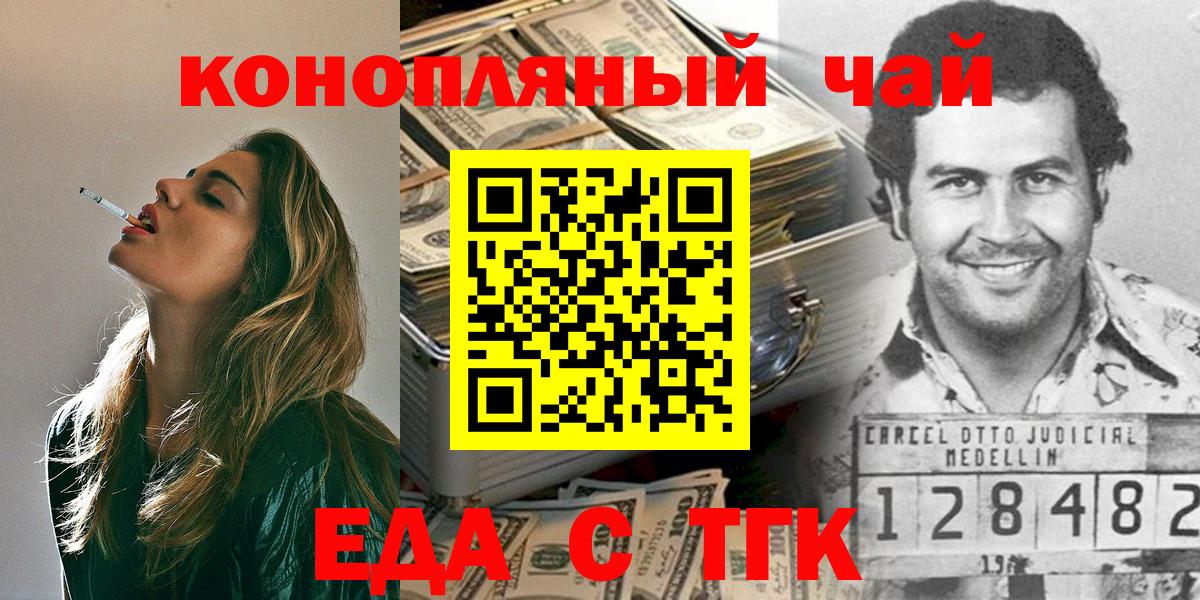 Барнаул  Cannafood конопля  Вход с VPN 