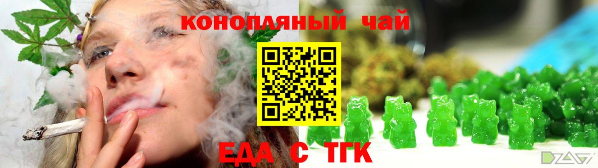 Cannafood конопля Барнаул