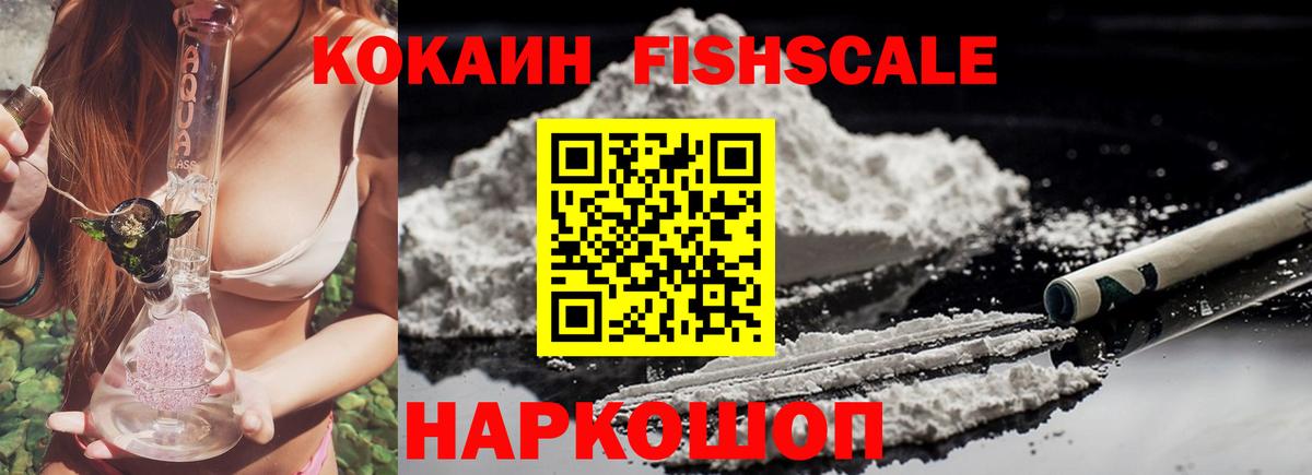 Кокаин 99% Барнаул