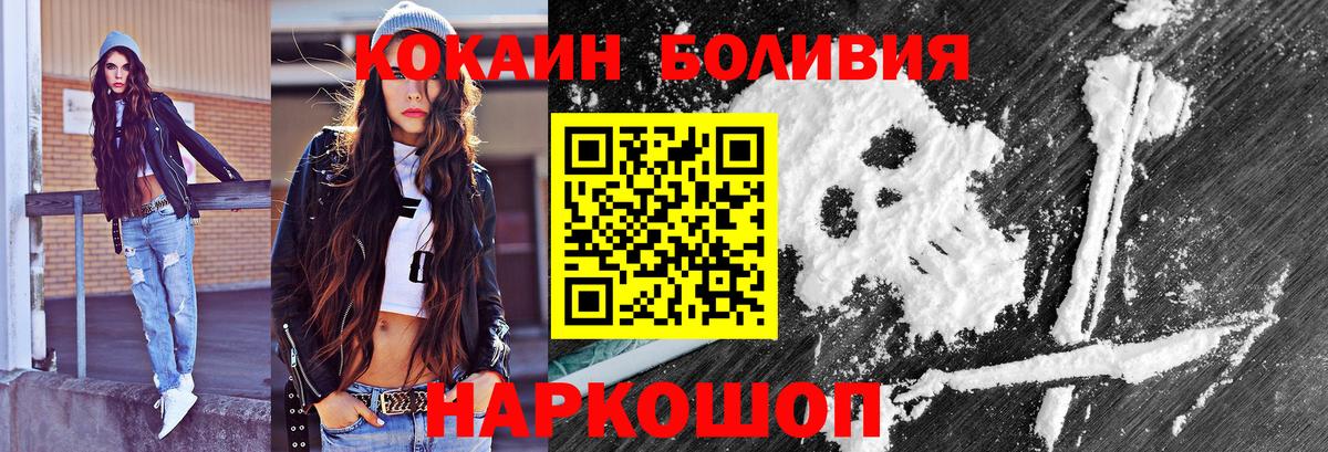 КОКАИН  Вход с VPN  Cocaine Эквадор  Барнаул  КОКАИН 99% 