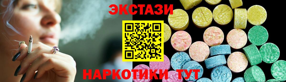 Барнаул  Ecstasy ешки  Экстази диски  Вход с VPN 