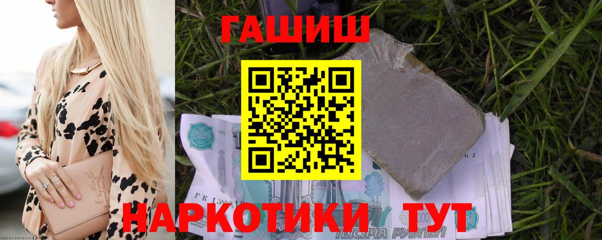ГАШИШ VHQ Барнаул