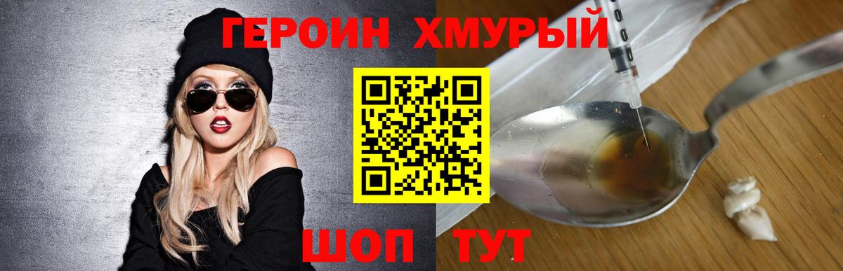 Героин гречка  Героин  Барнаул  Вход с VPN 