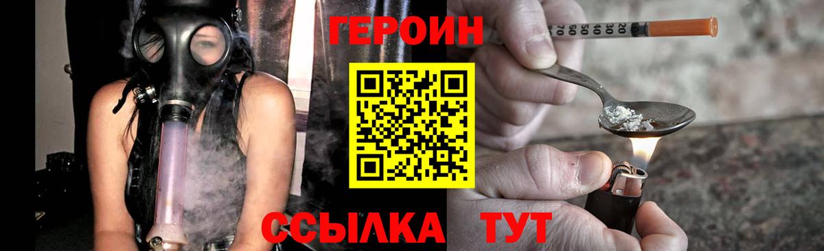 Героин герыч Барнаул