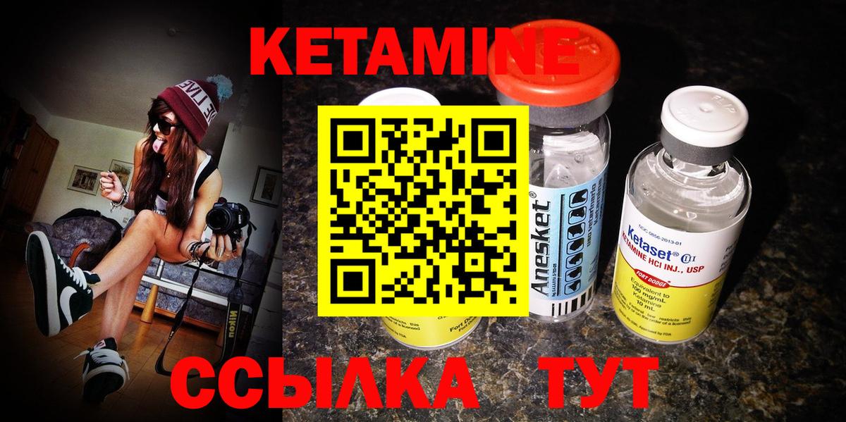 Барнаул  Кетамин VHQ  КЕТАМИН ketamine  Вход с VPN 
