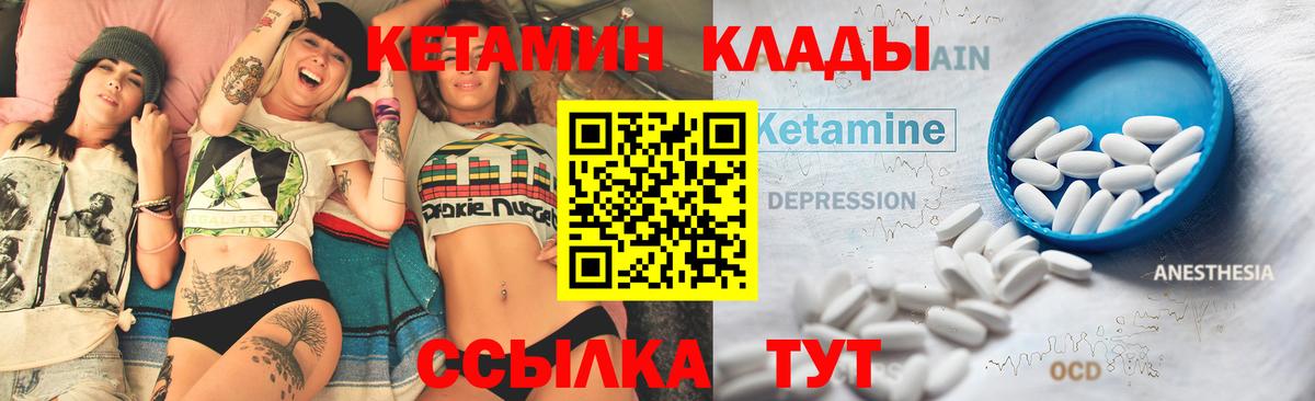Кетамин ketamine Барнаул