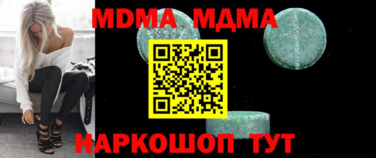 MDMA VHQ Барнаул