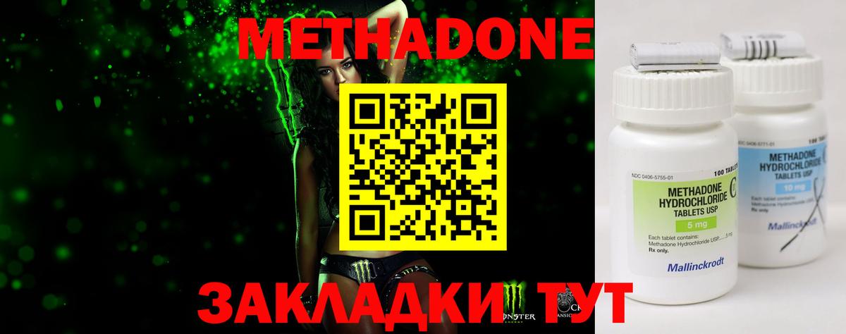 МЕТАДОН VHQ  Вход с VPN  KRAKEN как войти  Барнаул 