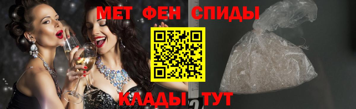 Первитин мет  Вход с VPN  Барнаул  Первитин мет 