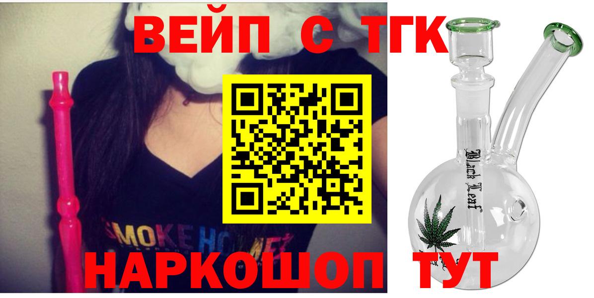 Барнаул  Дистиллят ТГК жижа  Вход с VPN 