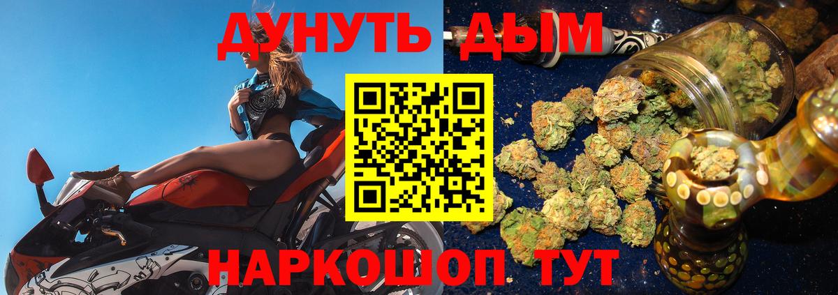 Барнаул  Бошки Шишки AK-47  Вход с VPN  Шишки марихуана MAZAR 